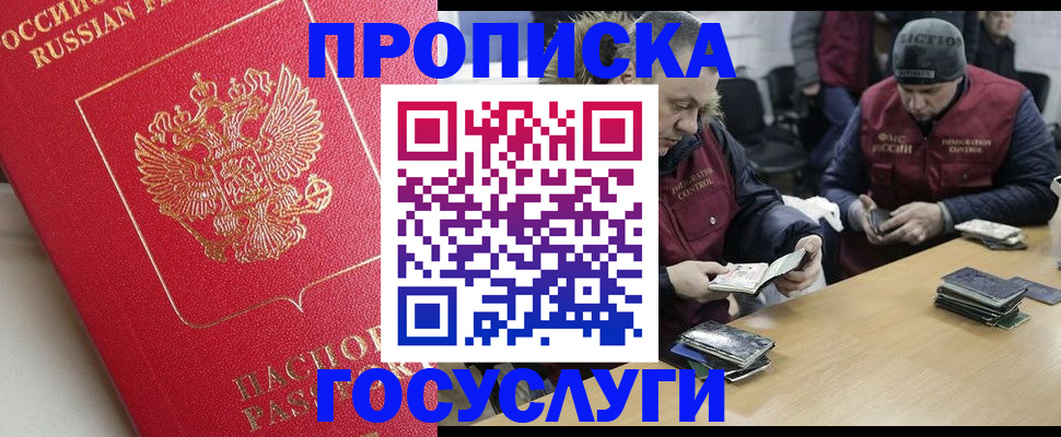 временная регистрация госуслуги в Тихвине