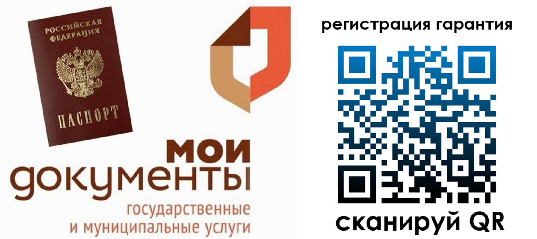 прописка штамп в Тихвине