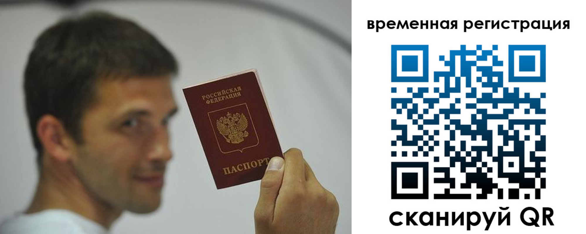 временная регистрация в квартире в Тихвине