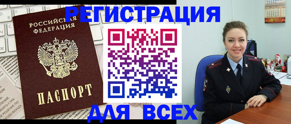 прописка для военкомата в Тихвине