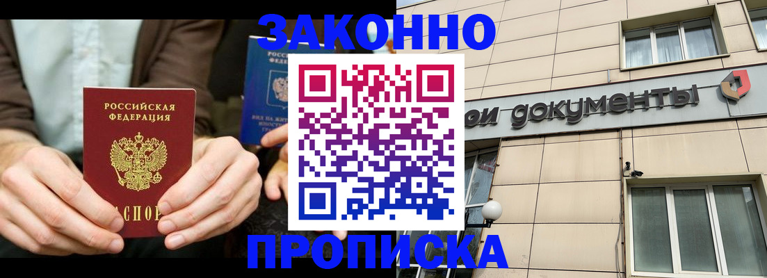 прописка поиск в Тихвине