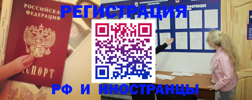 временная регистрация купить в Тихвине