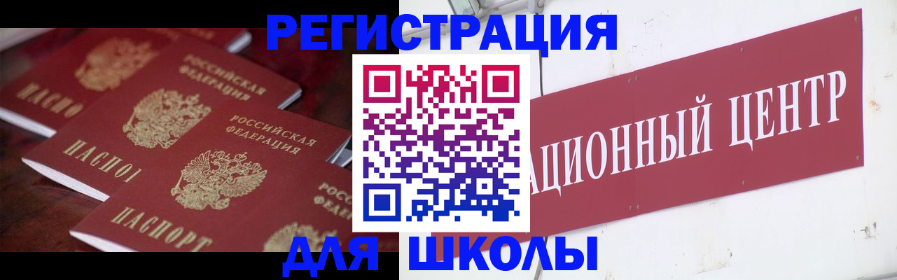 прописка штамп в Тихвине