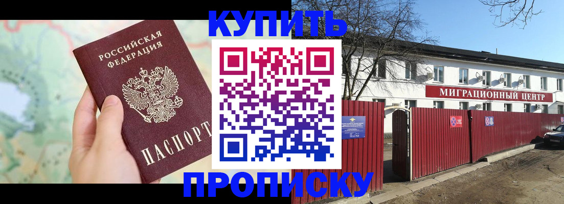 прописка в квартире в Тихвине