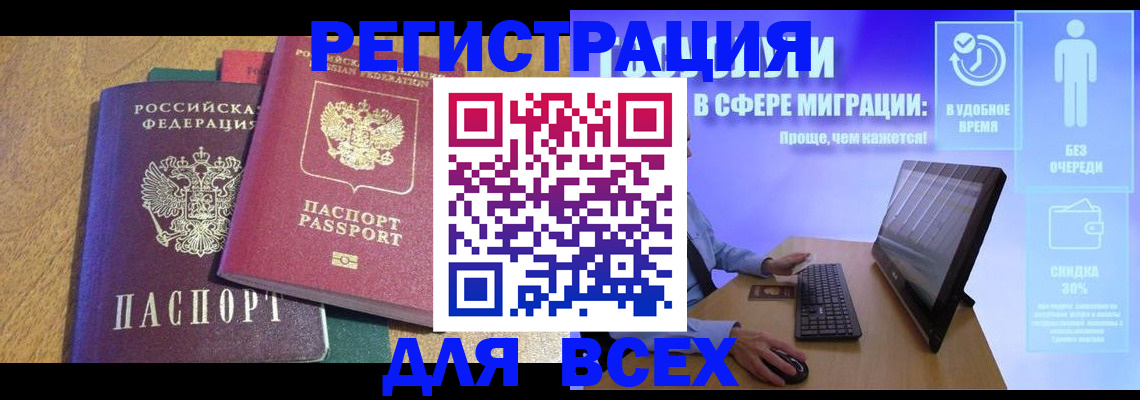 регистрация в Тихвине